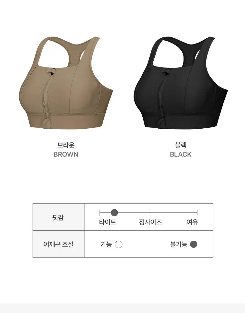 [컴포트랩] 하이서포트 스퀘어 집업 스포츠브라 4colors / 10size 상세페이지 25